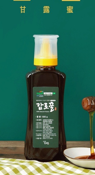 정순조감로꿀 국산 프리미엄 천연 벌꿀 감로꿀 선물로 좋은 500g, 1개 - 상세 이미지 2