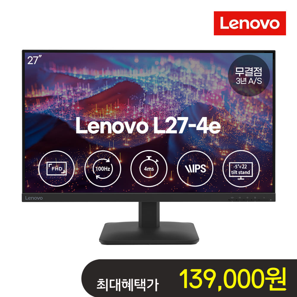 레노버 모니터 셋업 예시