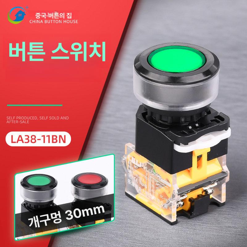 스위치 보호케이스 잠금 케이스 내경 커버 비상벨 덮개 그린 자동 복귀 손릴리스시자동차단 - 상세 이미지 2