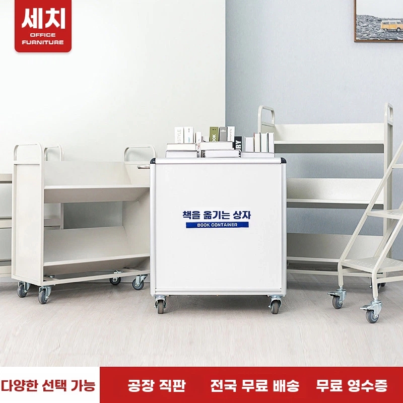 철제 북트럭 책꽂이 도서관 북 북카트 스텝 2단 사다리 화이 A. 2 단계 책 사다리 흰색 - 상세 이미지 3