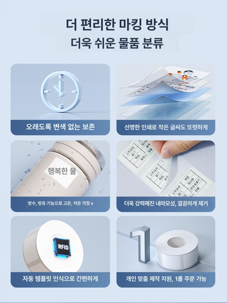 라벨 감열지 바코드 아트지 롤 방수 유포지 투명 대용량 M2 B32 Z401 40 30 180 - 상세 이미지 2