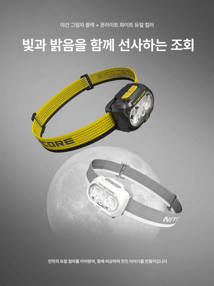 충전식 야외용 헤드라이트 트레일러닝 헤드램프 내장 방수 나이트섀도우블랙 A - 상세 이미지 2