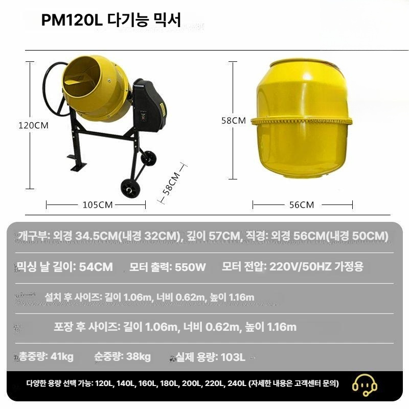 소형 콘크리트 믹서기 건설 이동식 전동 레미콘 현장 배합기 믹싱 드럼 전기 상품 - 상세 이미지 5