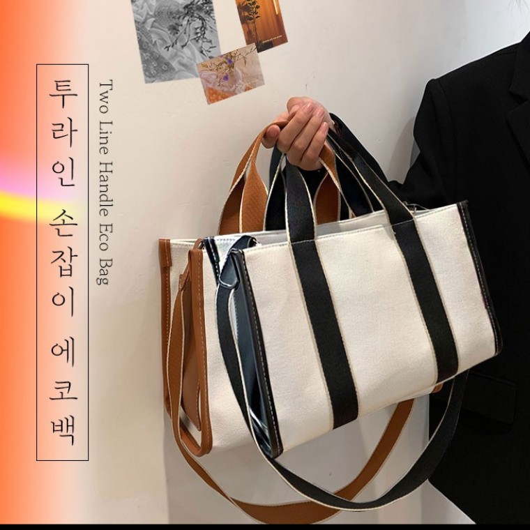 투라인 손잡이 에코백 2color / 토트 크로스백 숄더백 가방 - 상품 이미지