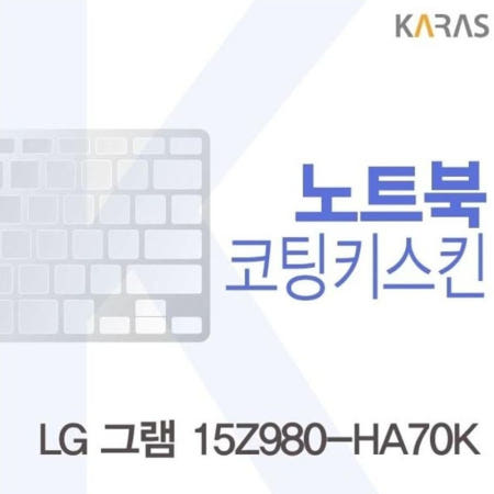 코팅키스킨 코팅키스킨 15Z980-HA70K용 Fine36