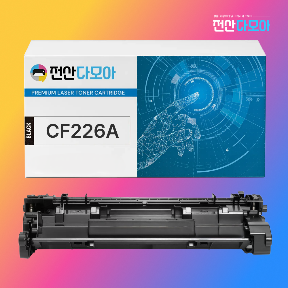 HP CF226A 재생토너 M402D M402DN M402DW M402N M426FDN - 메인 이미지