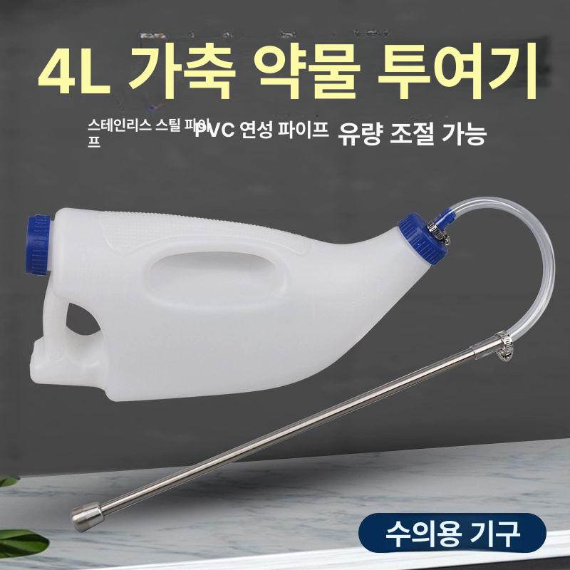 송아지 수유기 젖병 대체용 새끼 수유용 초유 급여기 4L 소용 인젝터 금속봉세트 - 상세 이미지 2