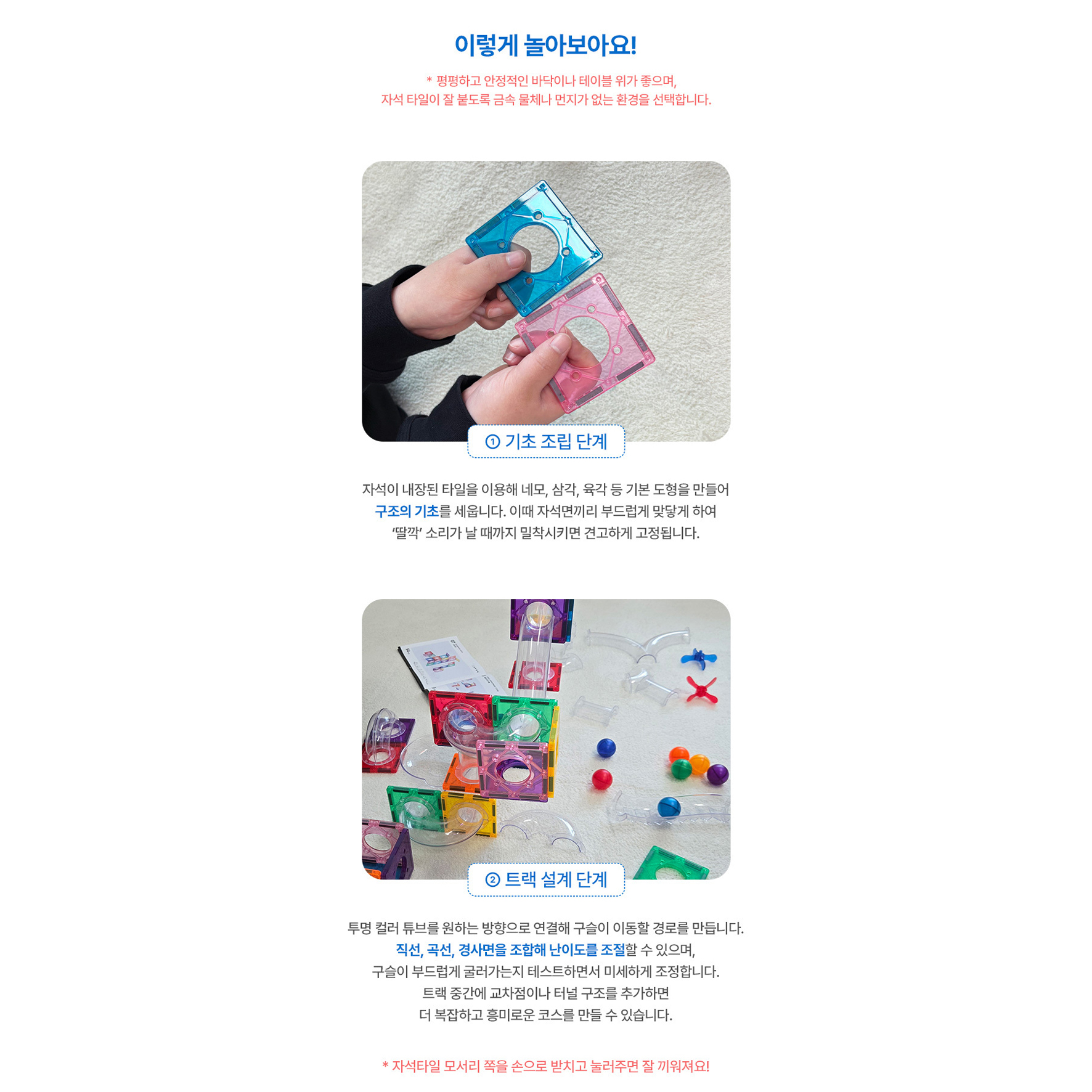 미디어 자석 블럭 컬러 마그네틱 타일 마블런 어린이집 교구 100pcs 이미지 7