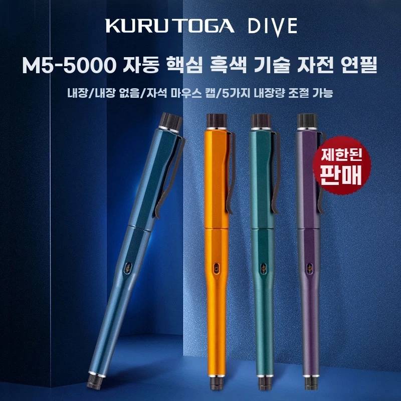 자동수능샤프 쿠루토가다이브 A. 단일 지점, A. M55000팬텀 퍼플 오로라, A. HB - 상품 이미지