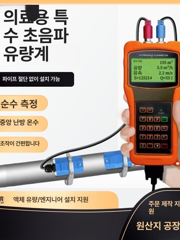 액체 유량계 변환기 RS485 통신 Modbus 디지털 벽걸이형 대형 DN300 6000 - 상세 이미지 4