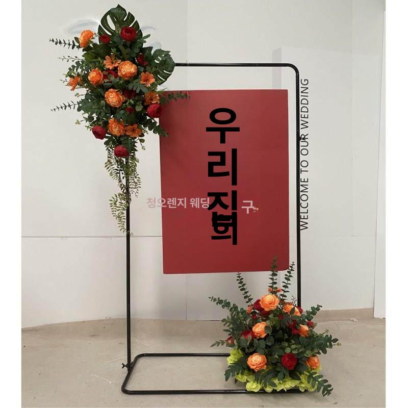 웨딩 웰컴보드 거치대 돌잔치 포토존 철제 광고판 입간판 1.5m x 0.8m 골드 - 상세 이미지 2