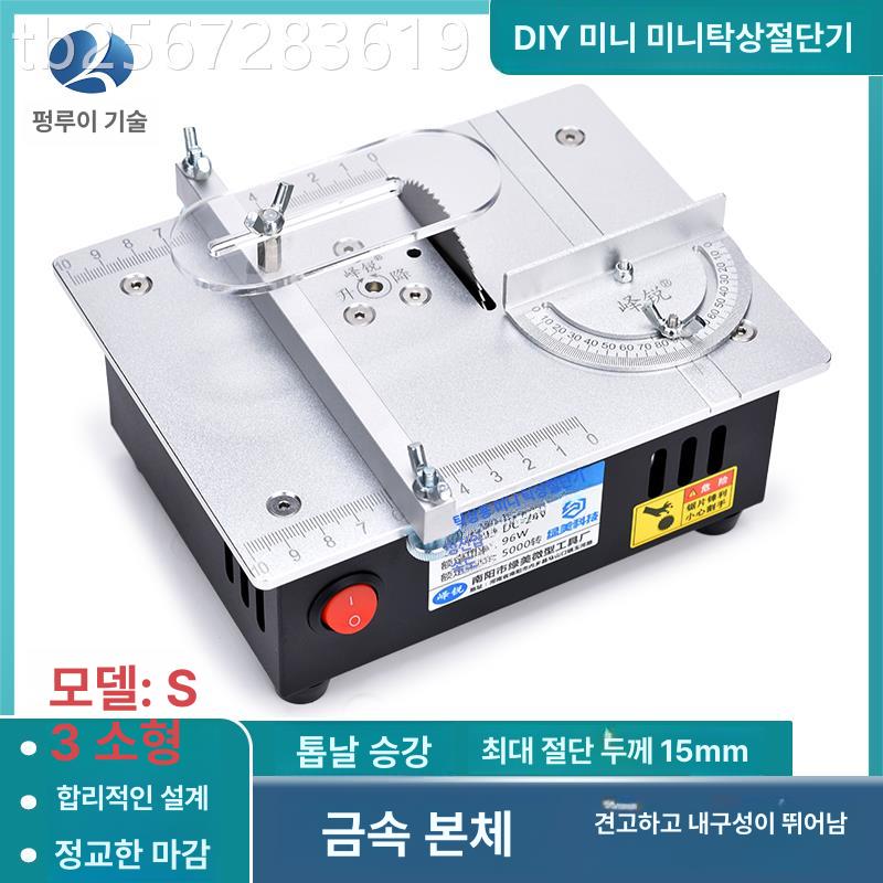 목공용 테이블쏘 절단기 아크릴 절단 소형 밴드쏘 목절단 각도 본체만 24V전원필요 - 상세 이미지 2
