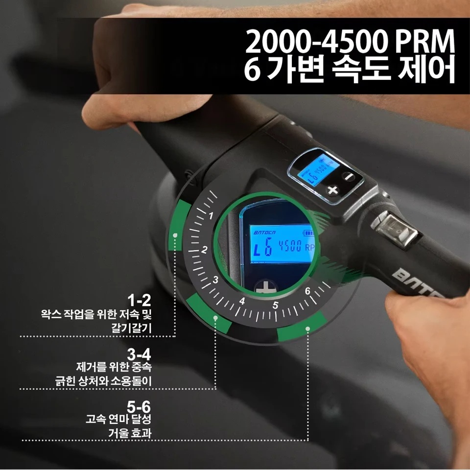 바토카 S2 무선 자동차 광택기 차량 폴리싱 유막제거 폴리셔 5인치 듀얼액션 배터리 1개 - 상세 이미지 5
