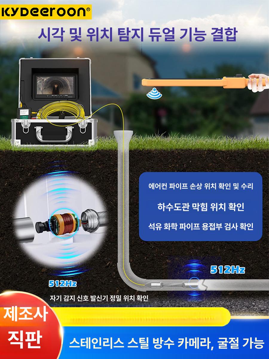 배관 내시경 하수구 연동 카메라 산업용 방수 20m 표준 실시간 확인 - 상세 이미지 2