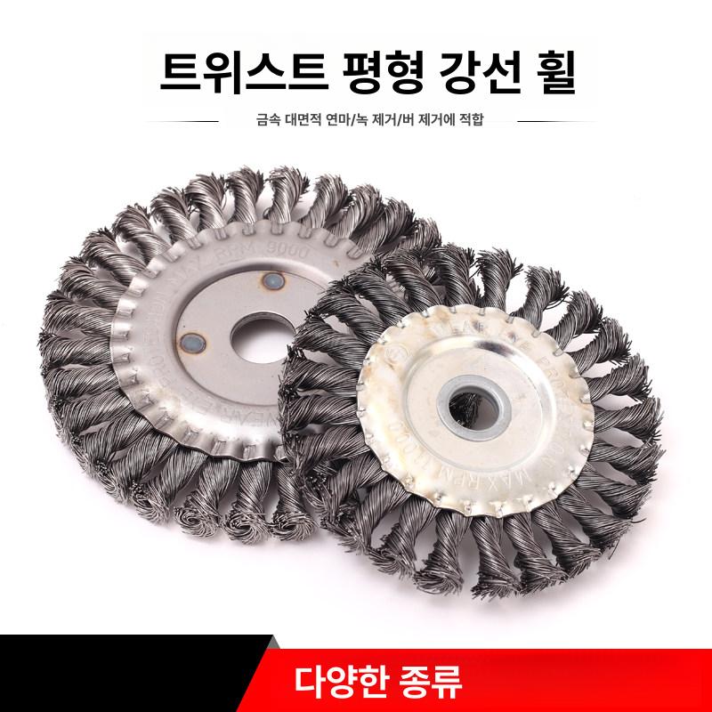블레이드 교체부품 충전식 부품 이끼 제거 잡초 휠 녹 125 평면형 내경 16 - 상세 이미지 2