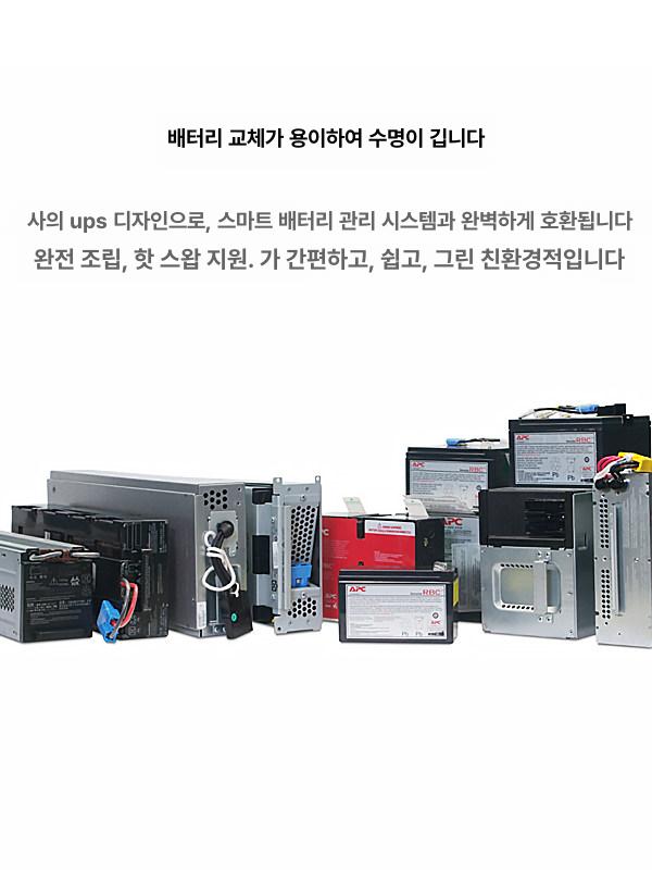 배터리 카트리지 무정전전원장치용 교체용 무정전전원장치 블랙rbc6 - 상세 이미지 4