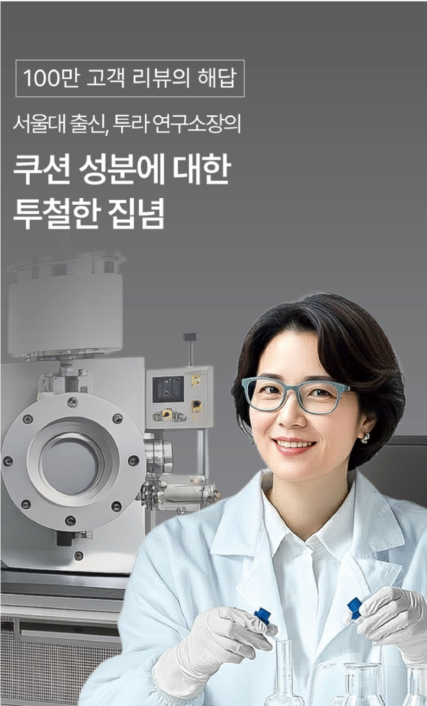 투라 뱀파이어 여신 쿠션팩트 판매처 상세 정보 이미지 3