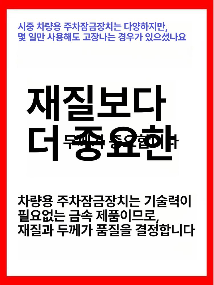 접이식 주차금지대 자물쇠 없음 철제 지정주차 표지판 6.5kg 3.5mm 방수 대형 잠금장치 포함 - 상세 이미지 5