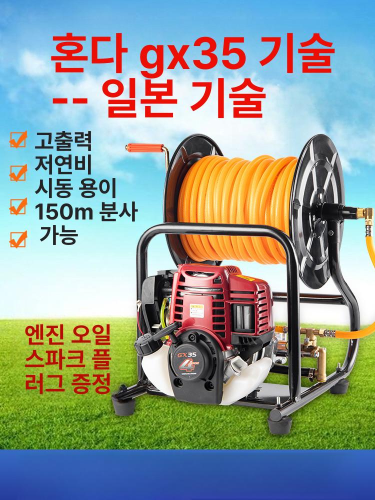 동력 분무기 고압 호스 거치대 세차 농업용 농약 살포기 혼다 기술 140 일체형 + 30m 방폭 - 상세 이미지 2