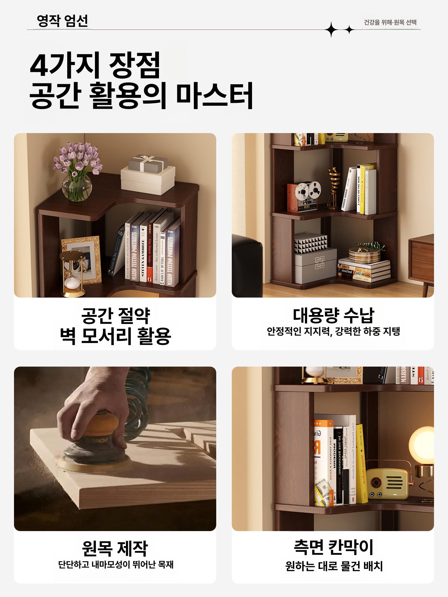 코너 ㄱ자 철제 선반 북타워 조립식 수납 진열장 가정용 4칸 40cm - 상세 이미지 4