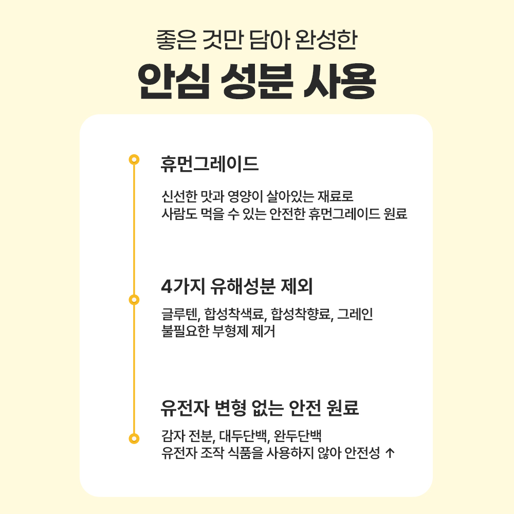 펫또마망 프리미엄 강아지 영양제 면역력 눈+눈물, 80g, 2개 이미지 8