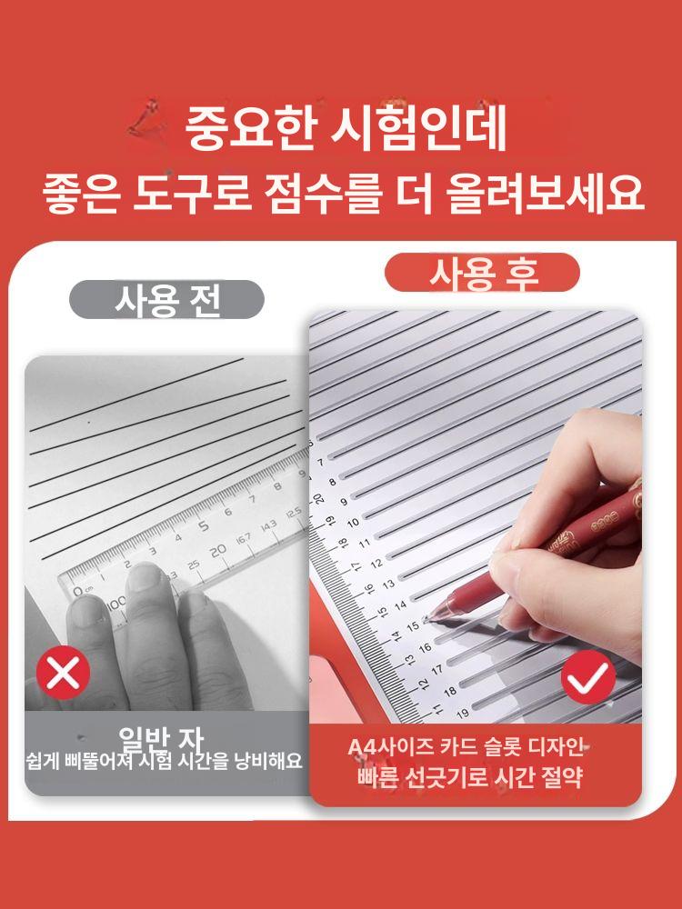 수평선 노트 줄긋기 스텐실 마킹 눈금자 템플릿 서예용 8mm 자 + 나무 연필 포함 - 상세 이미지 4