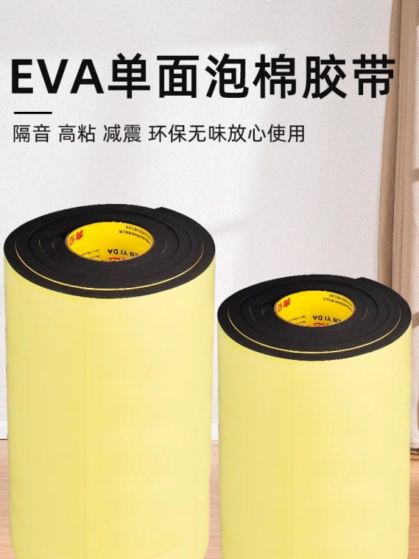 에어컨 배관 테이프 EVA 보온재 절연 파이프 단열 결로방지 실외기 밀폐 완충 에어컨배관 이미지 6