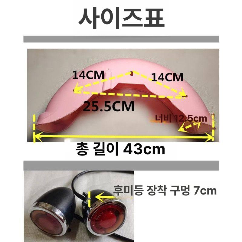 전동 머드가드 전기스쿠터 차량용 가드 성인용 경량 조명 있음 화이트 v1 - 상세 이미지 3