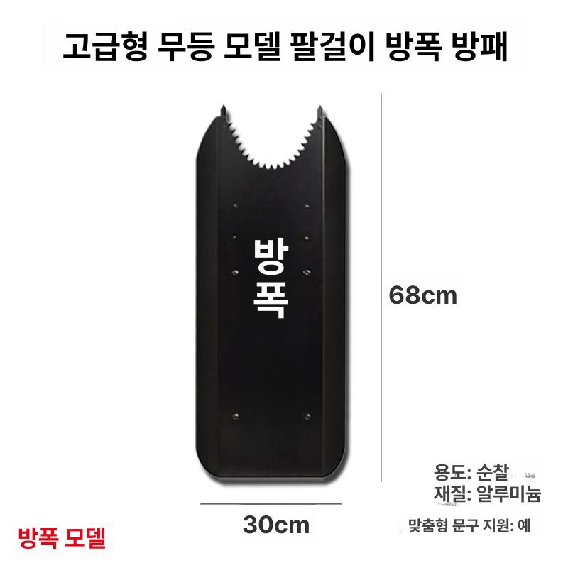 호신용 방패 도둑 진압 전술 자기방어 용품 메탈 다기능 뾰족 모서리 문구없음 - 상세 이미지 2