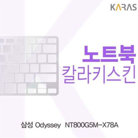 Odyssey 칼라키스킨 Odyssey NT800G5M-X78A용