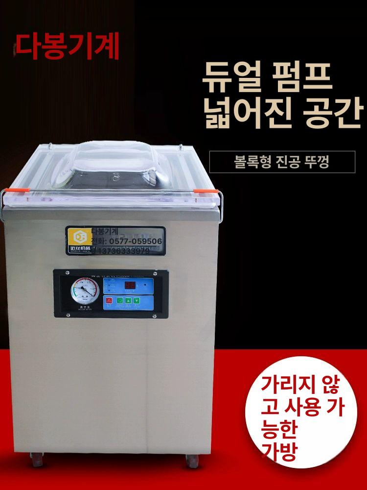 상업용 식품 실링기 업소용 대형 비닐 포장기 육류 자동 360 산업용 펌프 - 상세 이미지 4