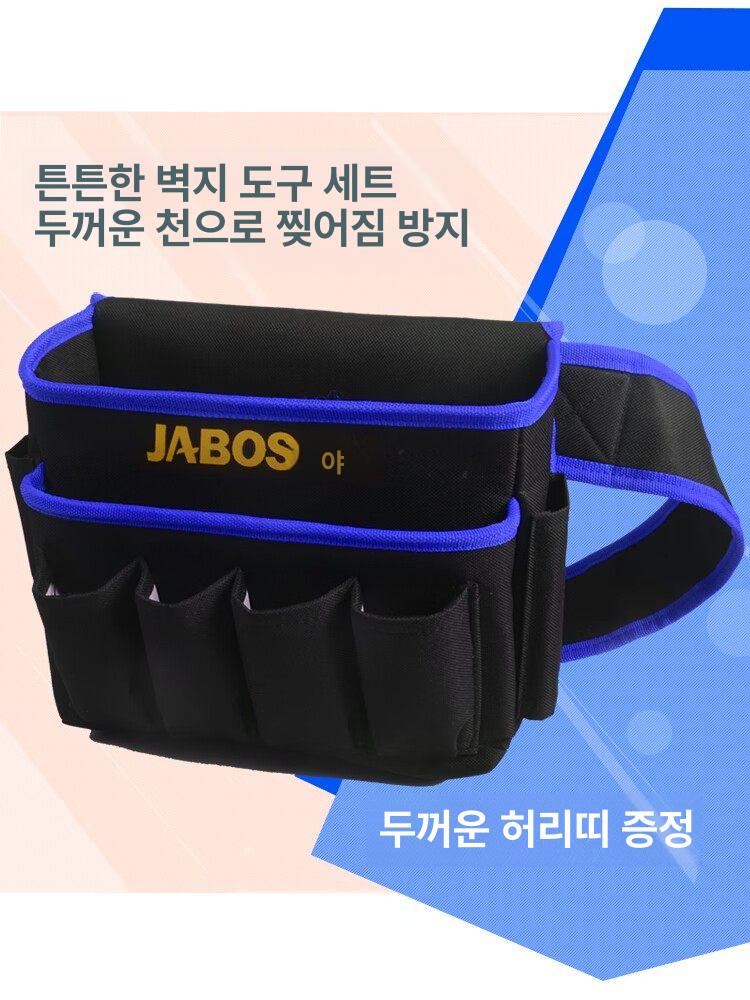 툴 벨트 세트 작업용 허리벨트 수납 가방 멀티 공구집 블랙 옐로우 트림 - 상세 이미지 2