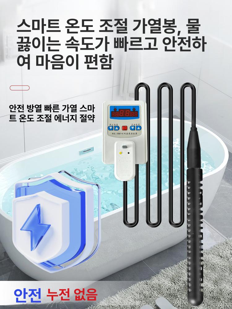 히터봉 욕조 수중 온수기 캠핑 온도조절기 코일 야외 목욕 플러그 풀장 - 상세 이미지 2