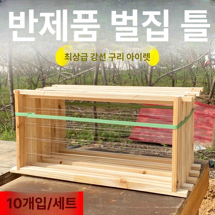 양봉 나무틀 여밈블럭 양봉장 피복 벌통 벌집 레귤러 단일 항목 - 상세 이미지 3