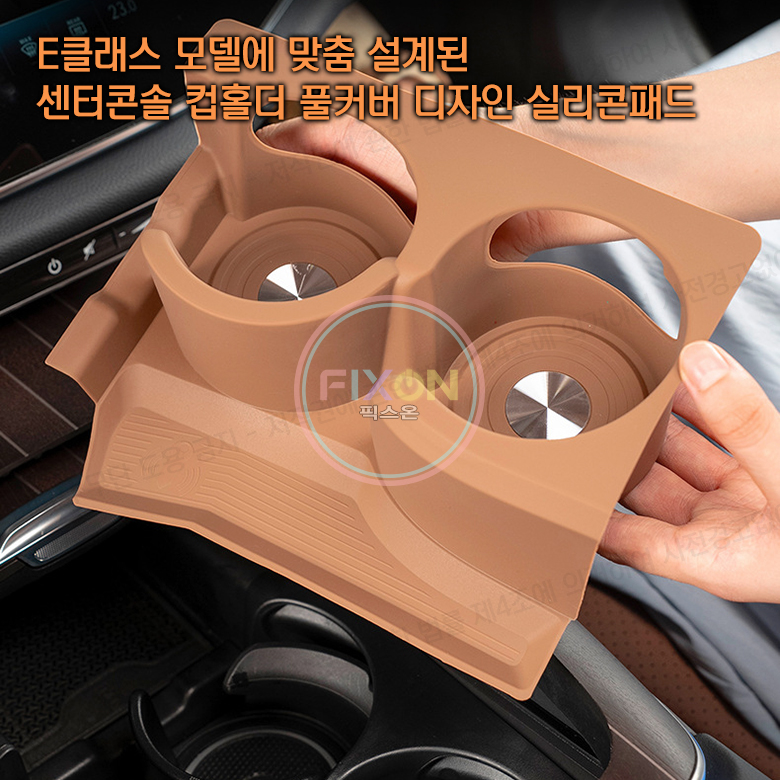 벤츠 E클래스 W214 컵홀더 풀커버 매트 센터콘솔 보호 실리콘패드 - 상세 이미지 4
