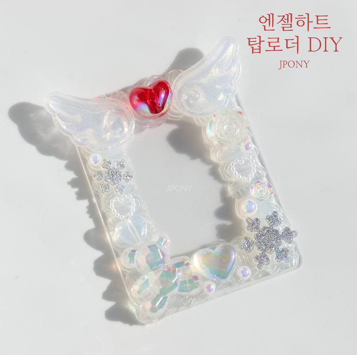 데코덴 탑꾸 탑로더 꾸미기 포토카드 포카 재료 세트 베리베리체리 이미지 2