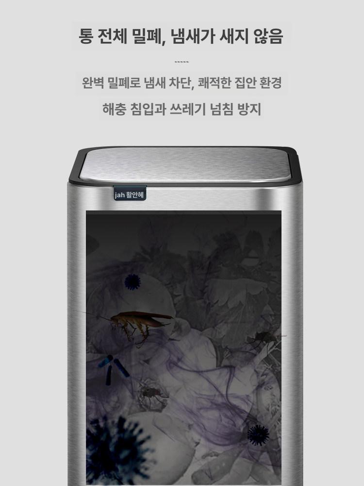 페달 이동식 냄새차단 쓰레기통 대형 밀폐형 원터치 센서 9L - 상세 이미지 4