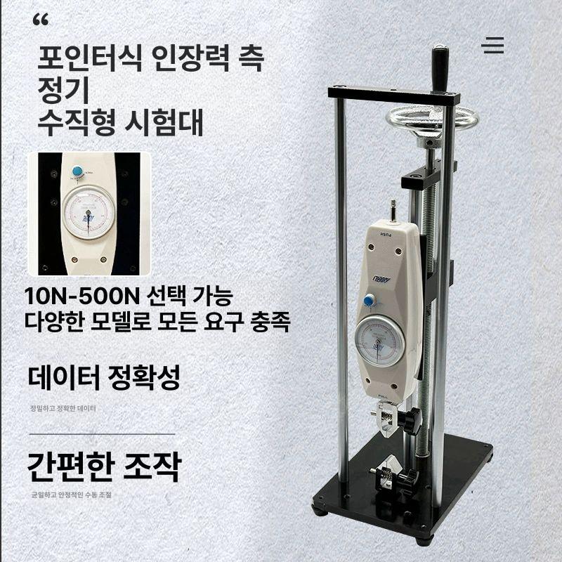 인장 압축 시험기 푸쉬풀 게이지 스탠드 강도 장력 높이 490mm 1000 디지털+고정구 - 상세 이미지 3