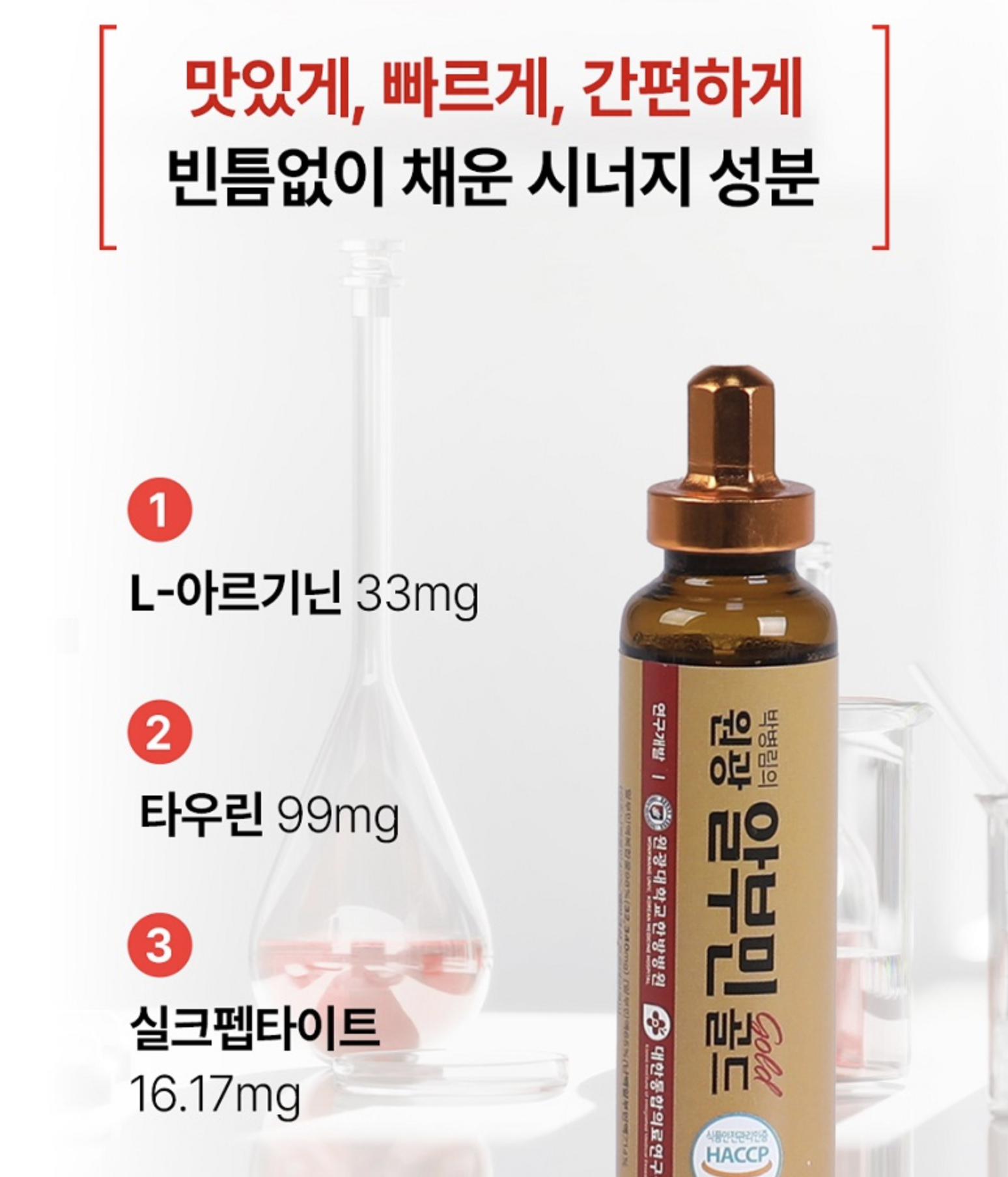 액상 알부민병 고함량 알부민골드플러스 알브민 식약처 이미지 7
