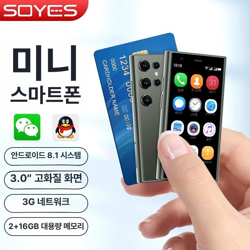 세컨폰 초소형 휴대용 폰 스마트폰 가벼운 미니 미니폰 터치스크린 보급형 휴대전화 팜폰 - 상세 이미지 2
