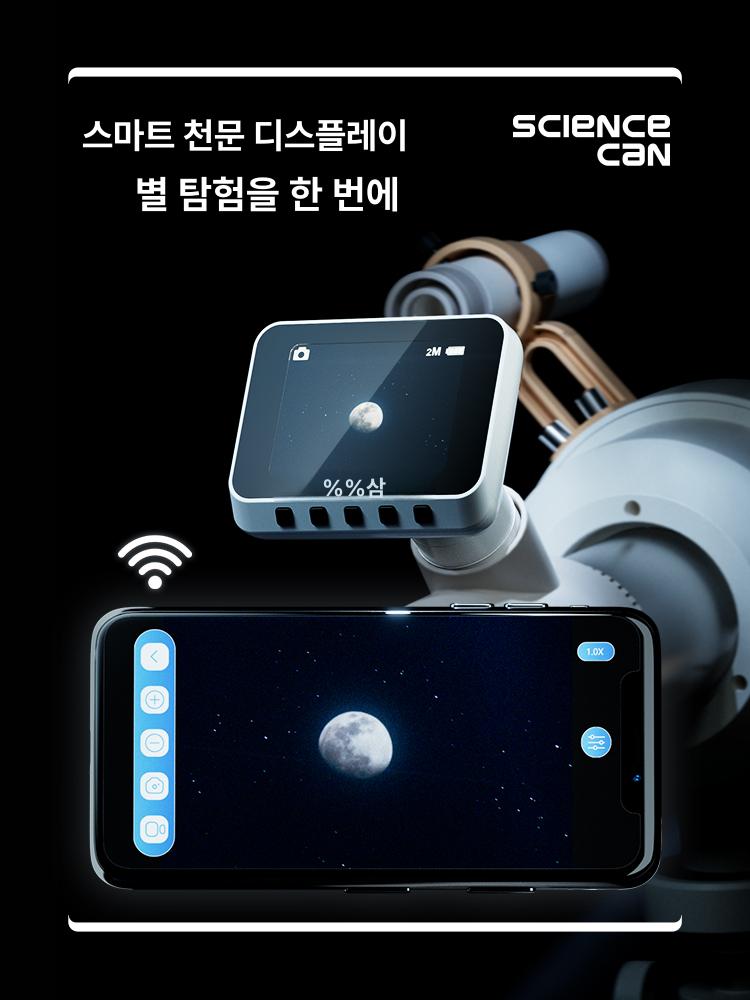 천체 망원경 고출력 성능 반사식 입문용 전용 파워탱크 천문망원경 선물상자 - 상세 이미지 4
