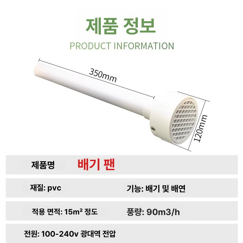 이동식 초저소음 담배연기 환기 실내 차량용 배기팬 덕트 배기 팬 63모델 - 상세 이미지 5