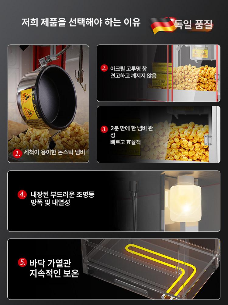 업소용 팝콘 기계 가정용 팝콘기계 팝콘메이커 매장용 프리미엄 레드 대형 루프 기계 828l - 상세 이미지 5