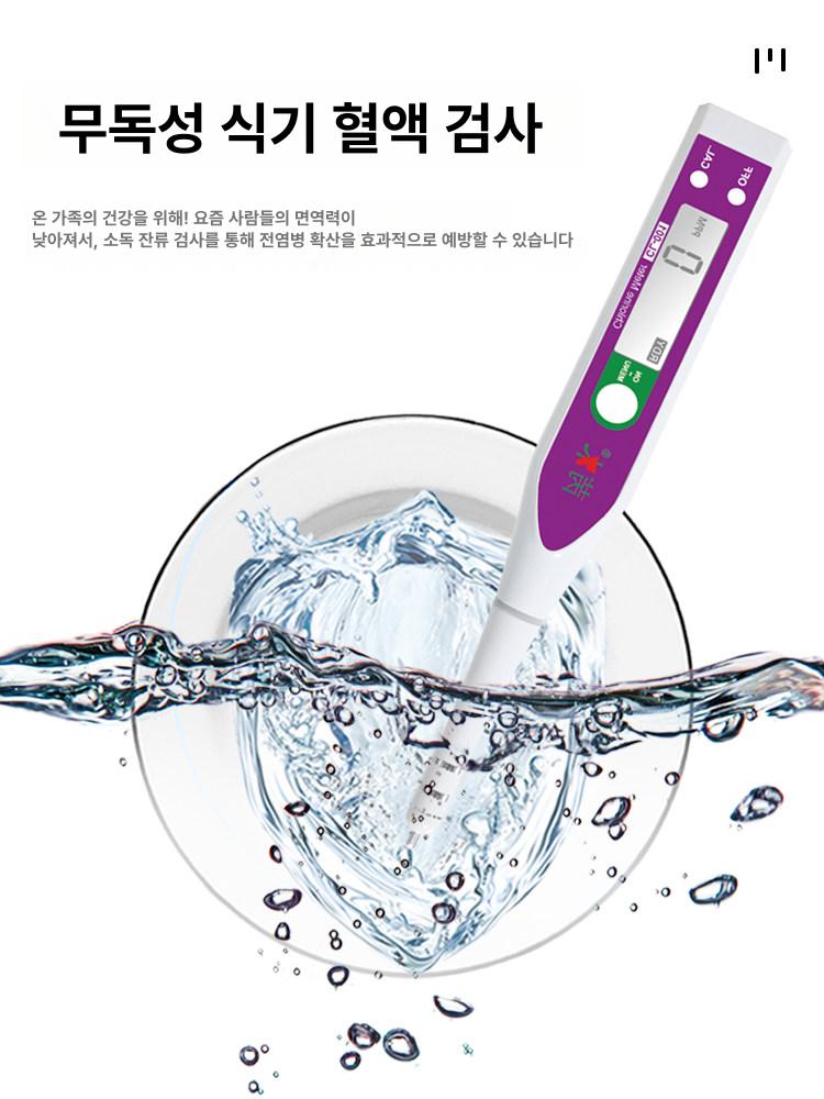 수질 측정기 이산화염소 측정 용액 농도 검사 소독수 삼염산 아세틸렌산화질산 용액 0-9999ppm - 상세 이미지 4