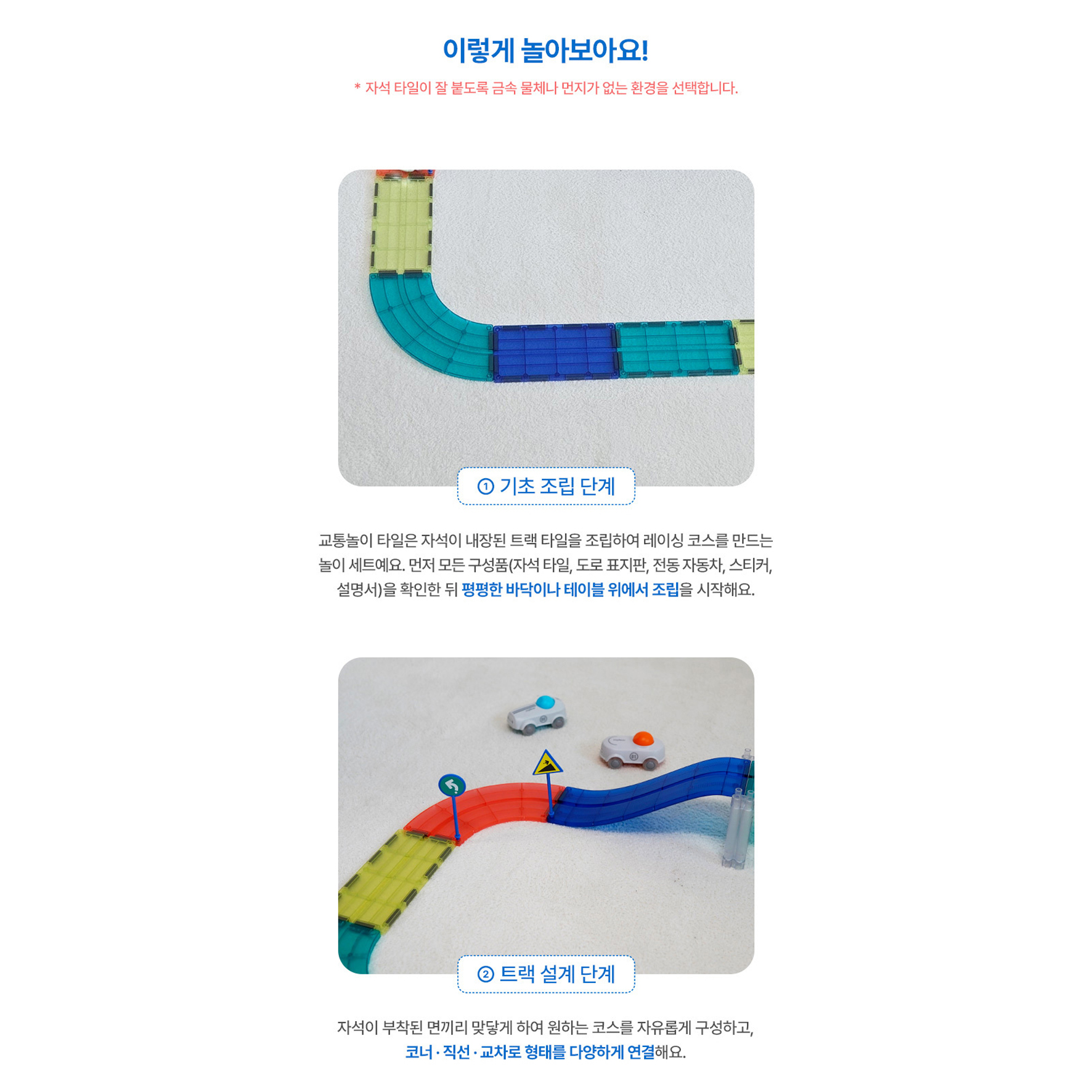 미디어 자석 블럭 교통놀이 마그네틱 타일 어린이집 교구 115pcs 이미지 7