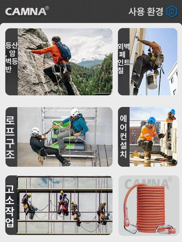 등산용 밧줄 암벽 다용도 등반용 자일로프 구조용 산악용 10.5mm 20m - 상세 이미지 5