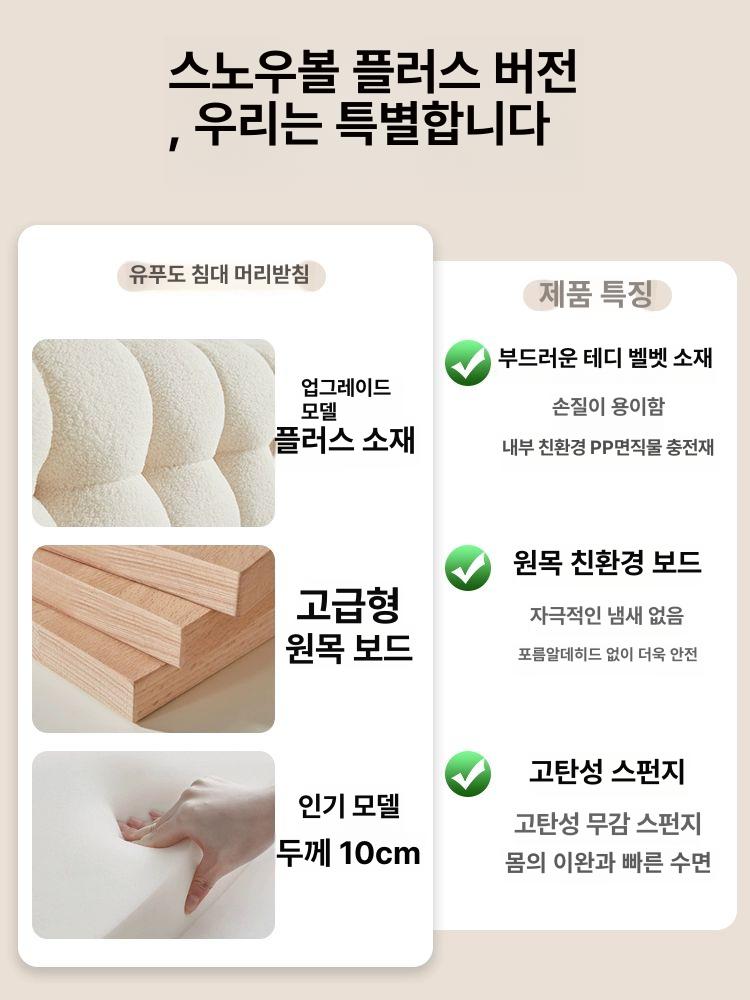 침대 머리쿠션 베드 목 스노우볼 등 베개 레저 - 상세 이미지 5