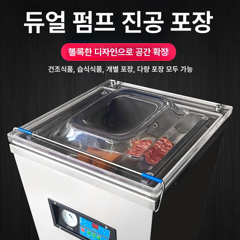 상업용 식품 실링기 업소용 대형 비닐 포장기 육류 자동 360 산업용 펌프 - 상세 이미지 3