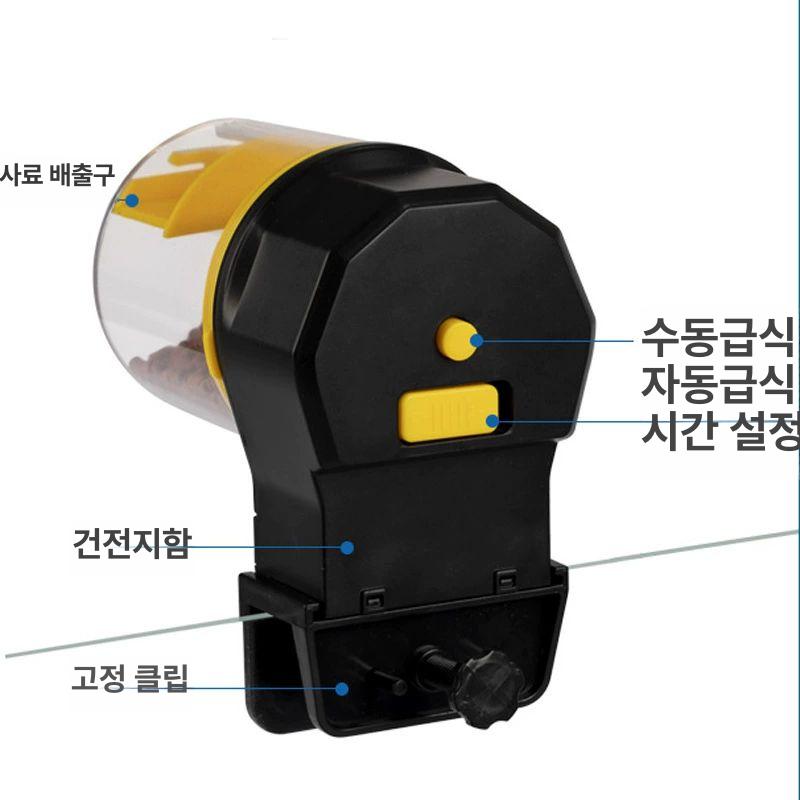 어항 급식기 푸드타이머 자동급여기 구피 열대어 밥주기 옐로우 - 상세 이미지 4
