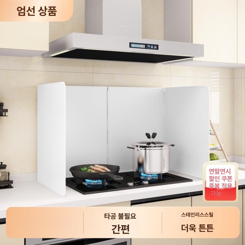 높은 가스렌지가림막 4단 기름튐방지 칸막이 화이트 깊이 가드 접이식 버너 높이 길이 - 상세 이미지 5